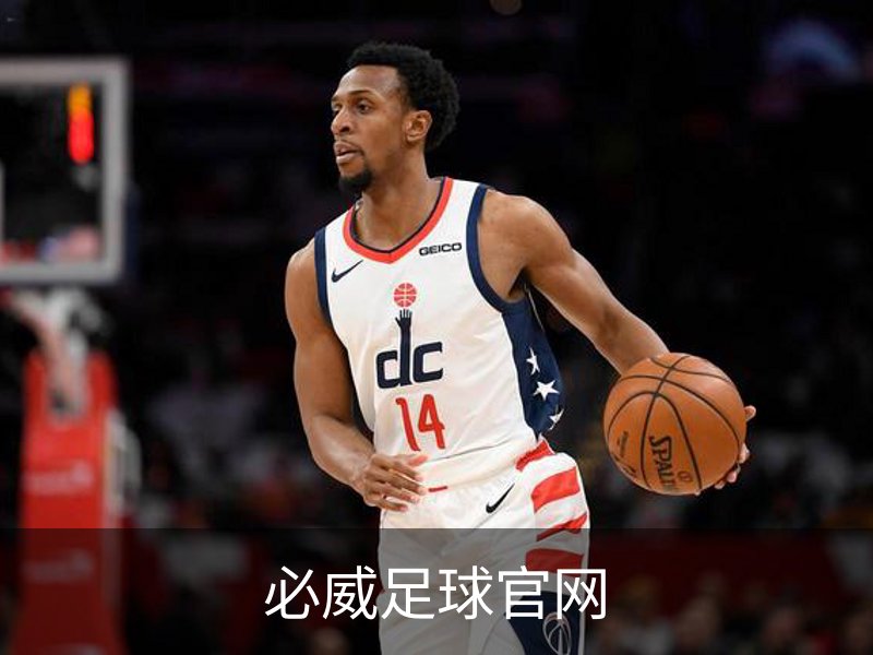 了解必威足球官网