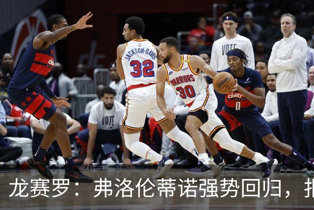 龙赛罗：弗洛伦蒂诺强势回归，报价小蜘蛛、截胡B席破坏巴萨计划